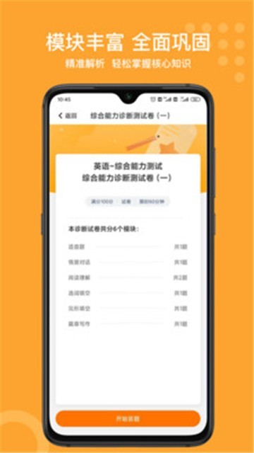 小佳题库3