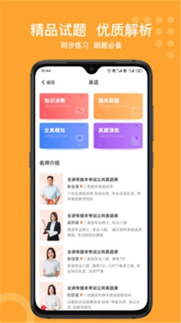 小佳题库4
