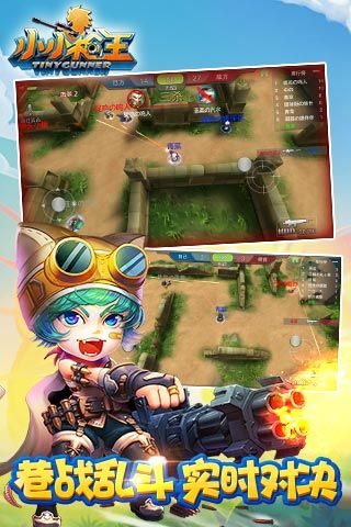 射击小子1