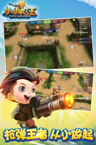 射击小子2