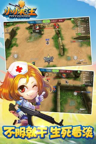 射击小子3