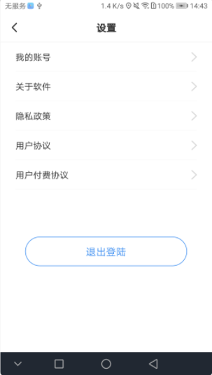 寻寻定位1