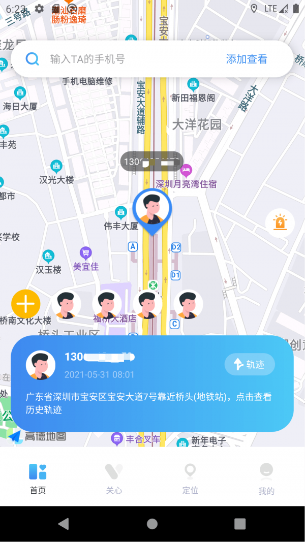 寻寻定位3