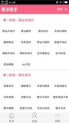寒冰助手1