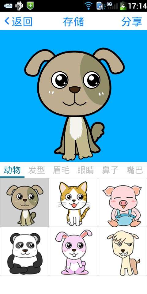 小二变脸2