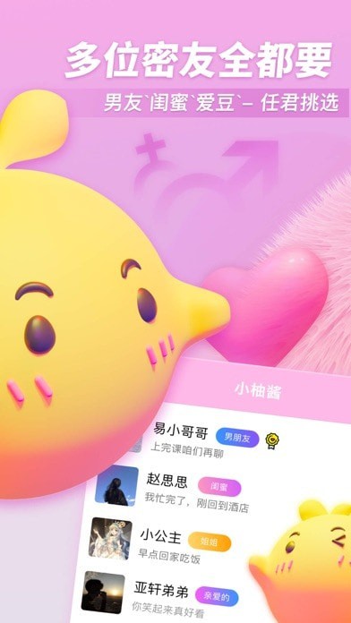 小柚酱苹果版2