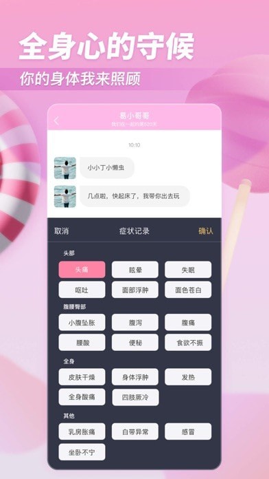 小柚酱苹果版5