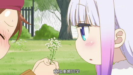 小林家的龙女仆2免费版2