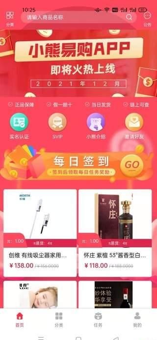 小熊易购2