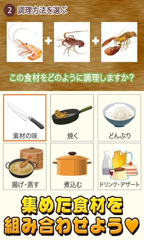 寿司料理达人2