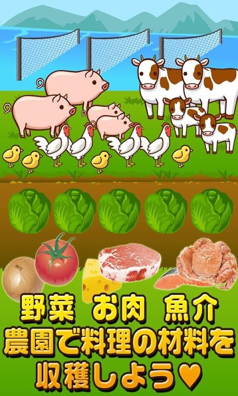 寿司料理达人3