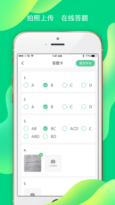 小七学伴考试平台2