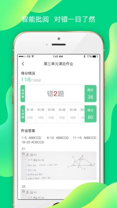 小七学伴考试平台3