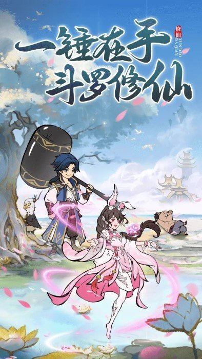 寻道大千无限内购版1