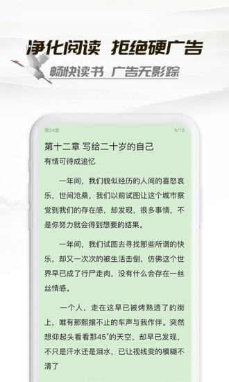 小书亭去广告纯净版1