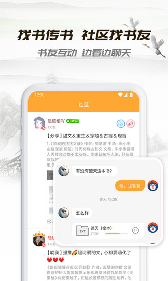 小书亭去广告纯净版2