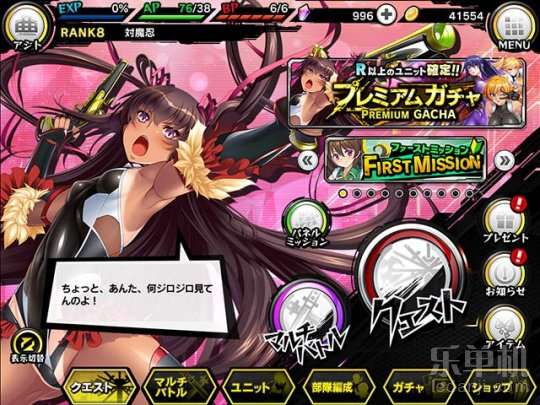 对魔忍RPG1