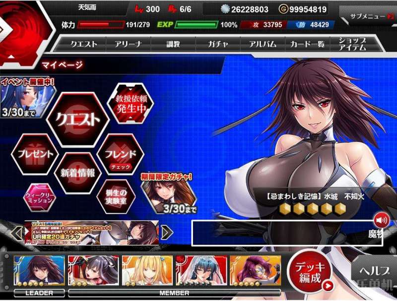 对魔忍RPG2