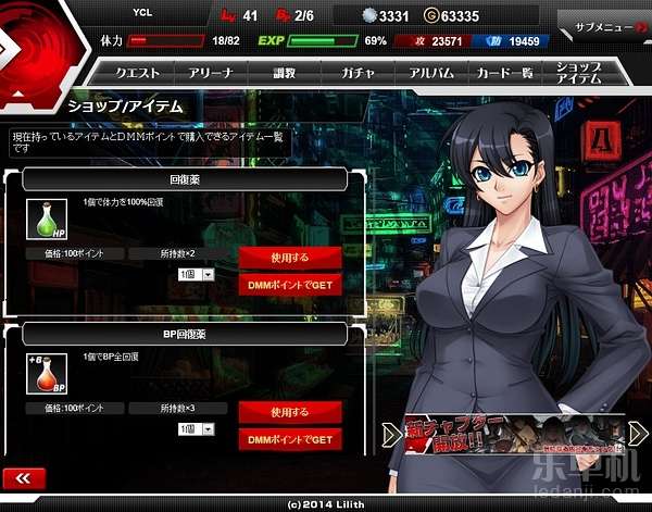 对魔忍RPG3