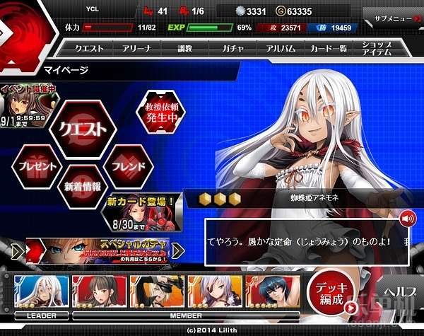 对魔忍RPG4