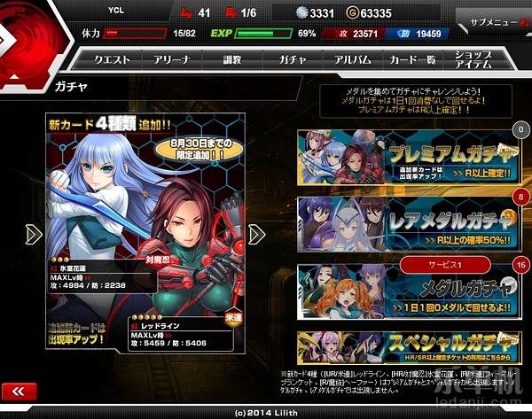 对魔忍RPG6
