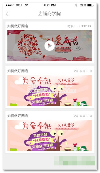 小明王国商家端下载(手机商铺管理软件)V1.1.3 安卓1