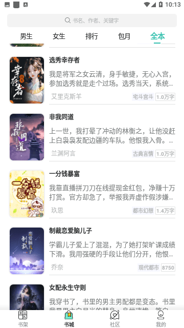 寻见小说1