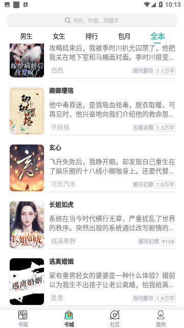 寻见小说2