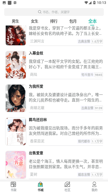 寻见小说3