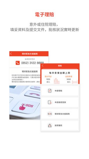 富通保险3
