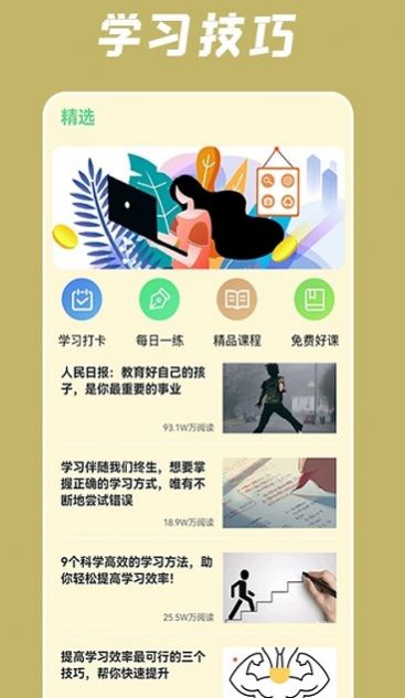 小润每日一学3