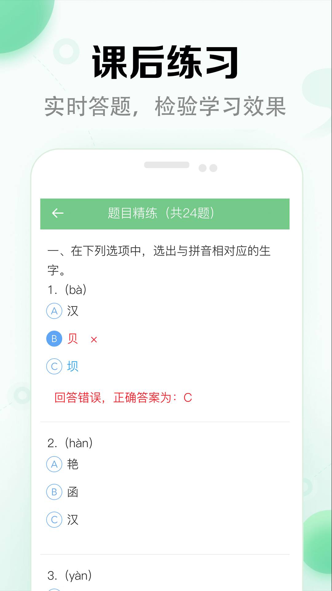 小学语文课堂5