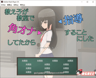 对偷偷自我发电的女孩子3