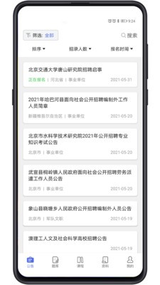 导氮公考1