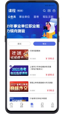 导氮公考2