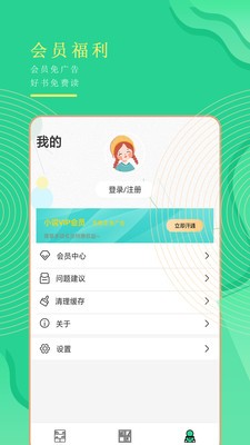 小书亭全本免费v1.0安卓版1