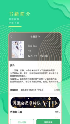 小书亭全本免费v1.0安卓版2