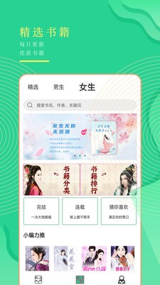 小书亭全本免费v1.0安卓版3