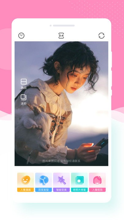 寻美相机2