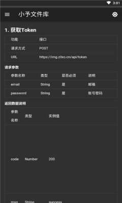 小予文件库1