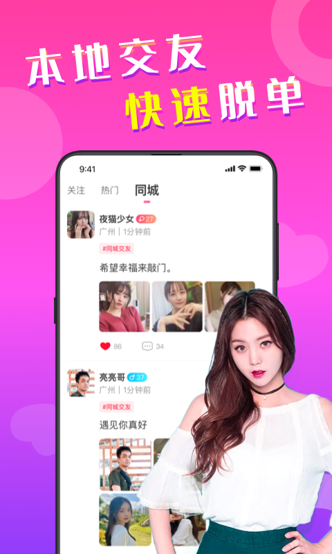 寞友2