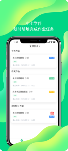 小七学堂3