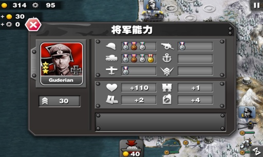 将军的荣耀APP1