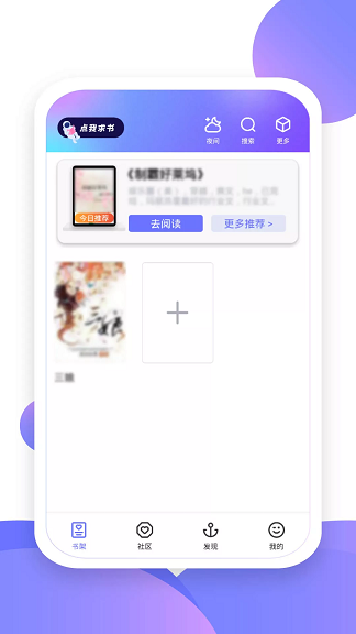 小书盒2
