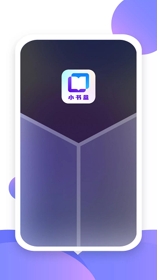 小书盒4