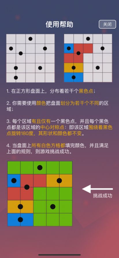 对称之美1