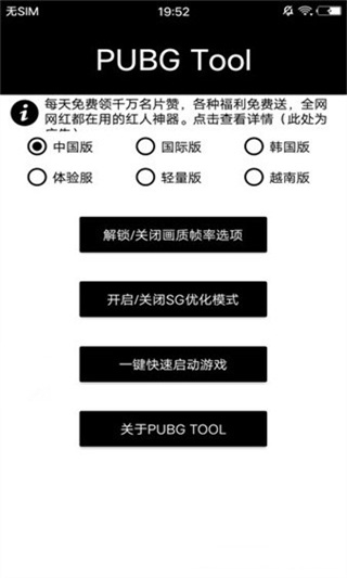 小也画质助手144帧1