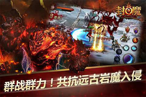 封魔6