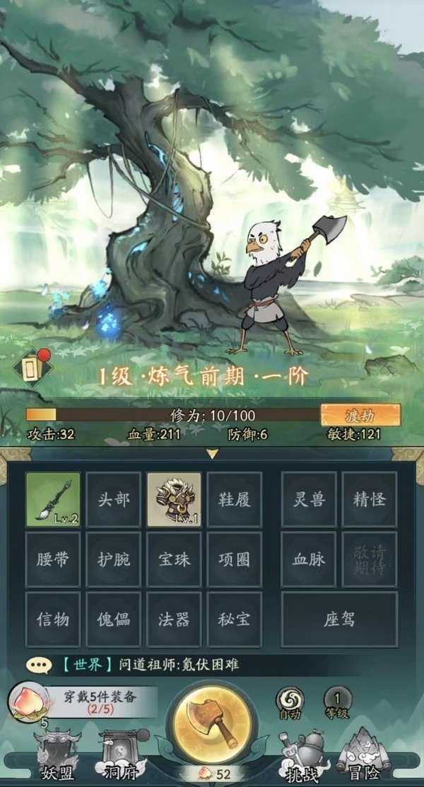 寻道大千无限桃子版3