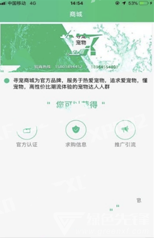 寻宠(寻宠服务网)V0.1.9 安卓版2